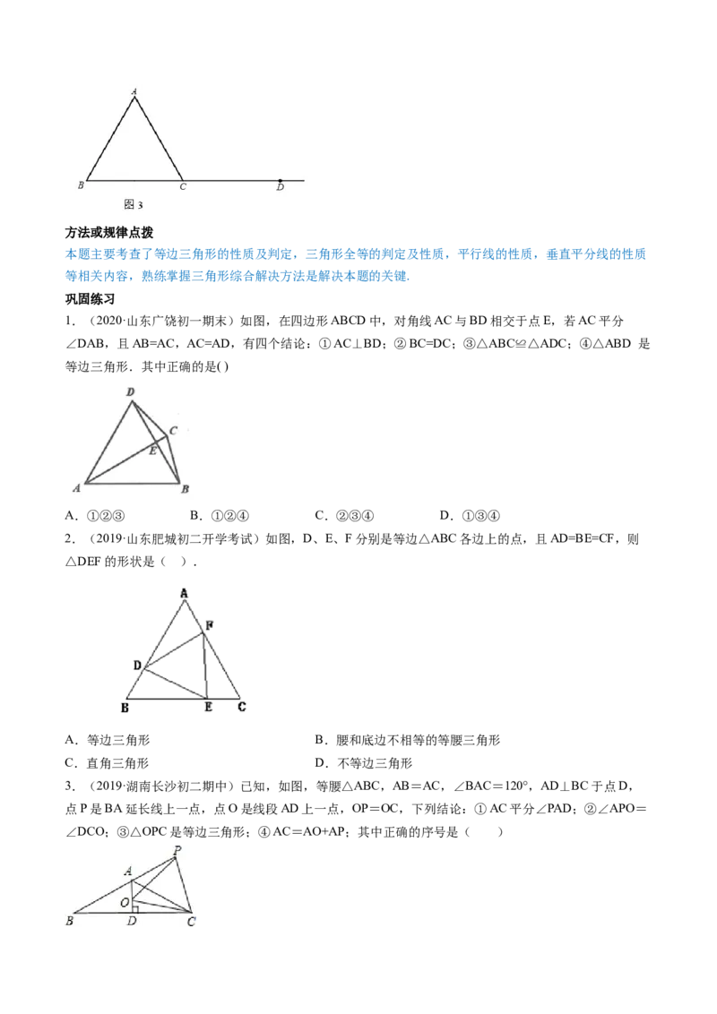 专题1.1-2等腰三角形与直角三角形（讲练）-简单数学之八年级年级下册同步讲练（原卷版）（北师大版）_北师大初中数学_8下-北师大版初中数学_旧版-可参考_06专项讲练
