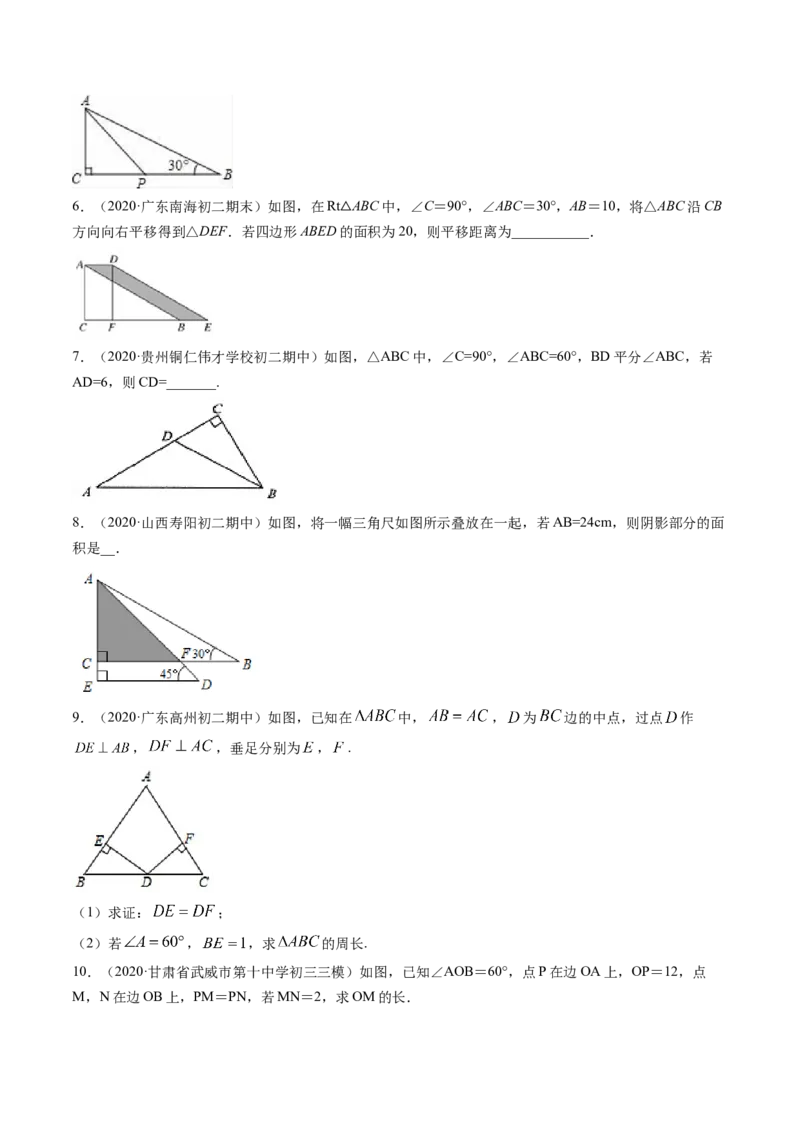 专题1.1-2等腰三角形与直角三角形（讲练）-简单数学之八年级年级下册同步讲练（原卷版）（北师大版）_北师大初中数学_8下-北师大版初中数学_旧版-可参考_06专项讲练