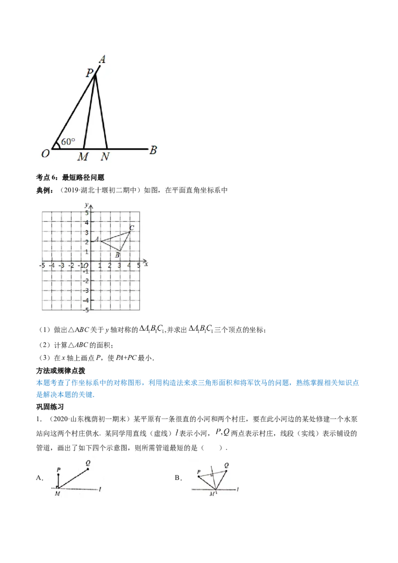 专题1.1-2等腰三角形与直角三角形（讲练）-简单数学之八年级年级下册同步讲练（原卷版）（北师大版）_北师大初中数学_8下-北师大版初中数学_旧版-可参考_06专项讲练