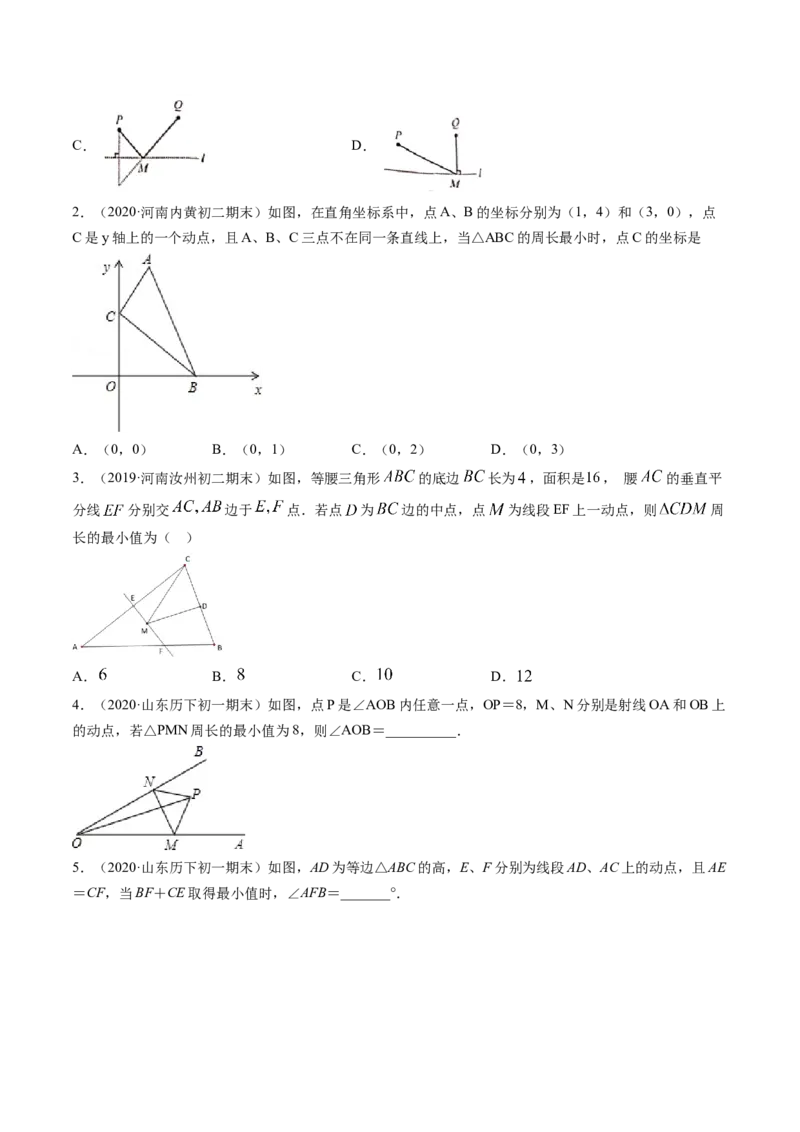 专题1.1-2等腰三角形与直角三角形（讲练）-简单数学之八年级年级下册同步讲练（原卷版）（北师大版）_北师大初中数学_8下-北师大版初中数学_旧版-可参考_06专项讲练