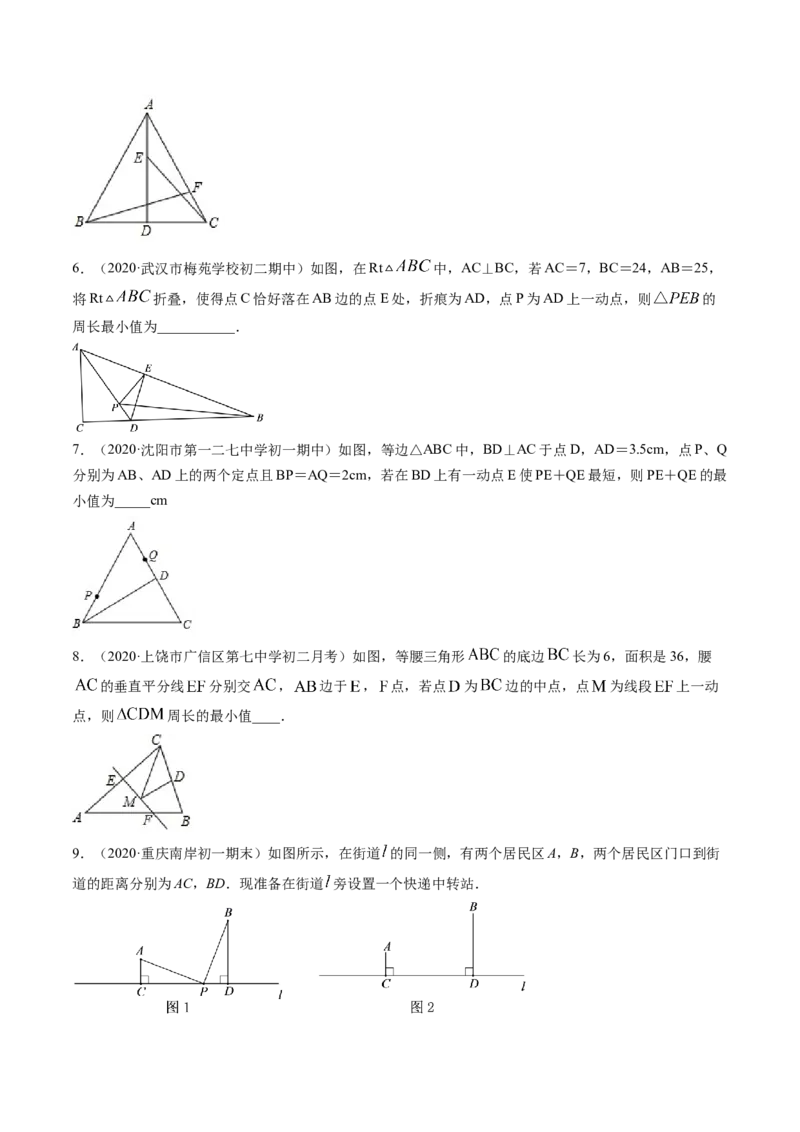 专题1.1-2等腰三角形与直角三角形（讲练）-简单数学之八年级年级下册同步讲练（原卷版）（北师大版）_北师大初中数学_8下-北师大版初中数学_旧版-可参考_06专项讲练