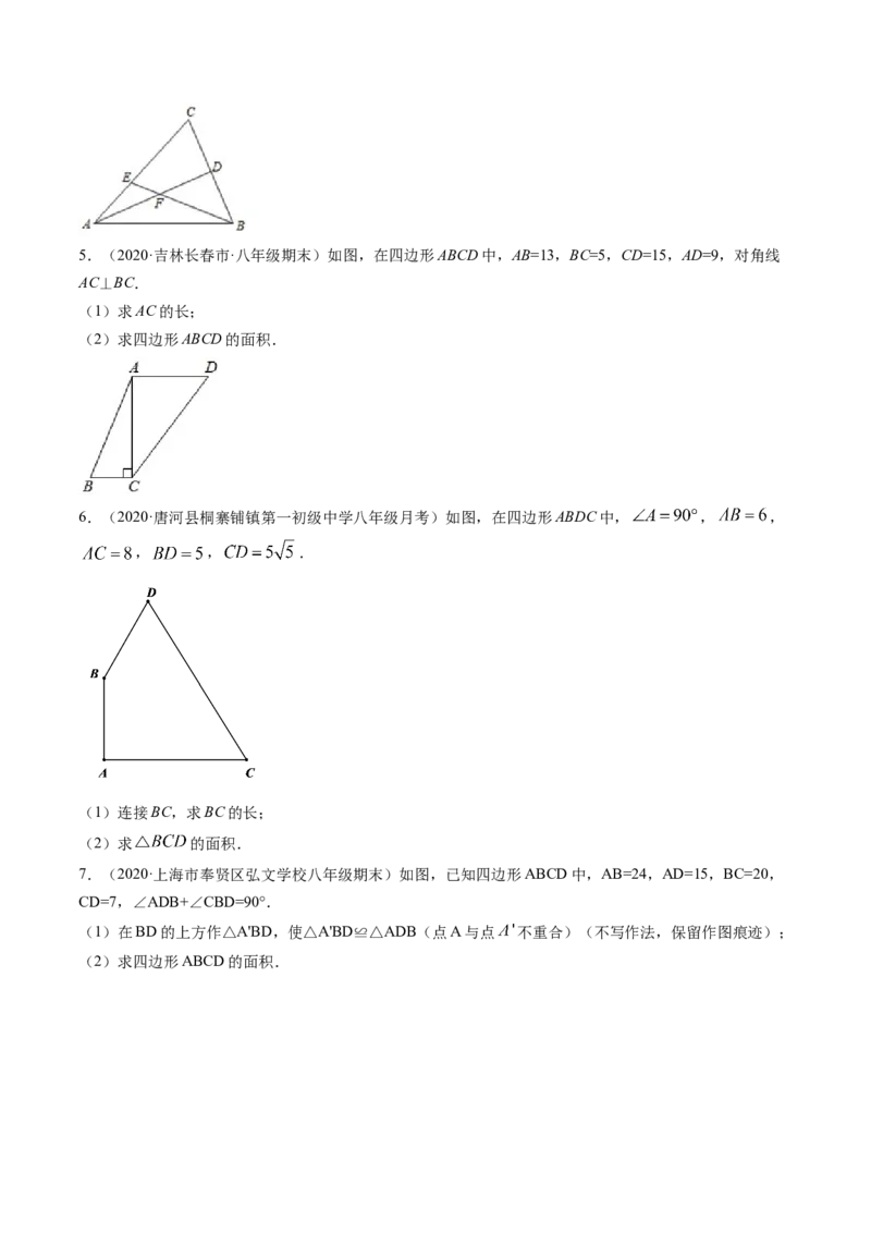 专题1.1-2等腰三角形与直角三角形（讲练）-简单数学之八年级年级下册同步讲练（原卷版）（北师大版）_北师大初中数学_8下-北师大版初中数学_旧版-可参考_06专项讲练