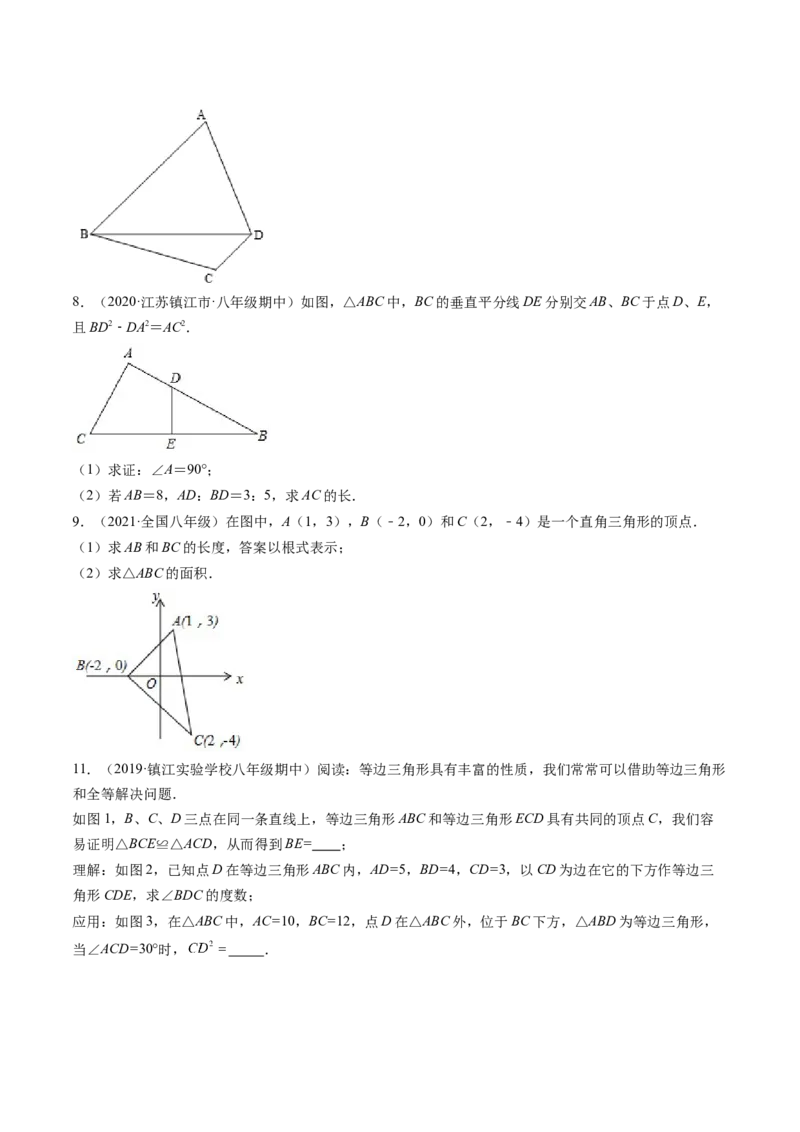 专题1.1-2等腰三角形与直角三角形（讲练）-简单数学之八年级年级下册同步讲练（原卷版）（北师大版）_北师大初中数学_8下-北师大版初中数学_旧版-可参考_06专项讲练