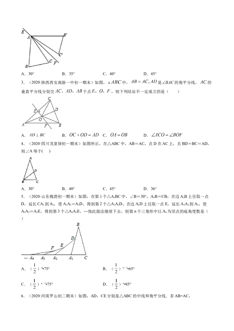 专题1.1-2等腰三角形与直角三角形（讲练）-简单数学之八年级年级下册同步讲练（原卷版）（北师大版）_北师大初中数学_8下-北师大版初中数学_旧版-可参考_06专项讲练