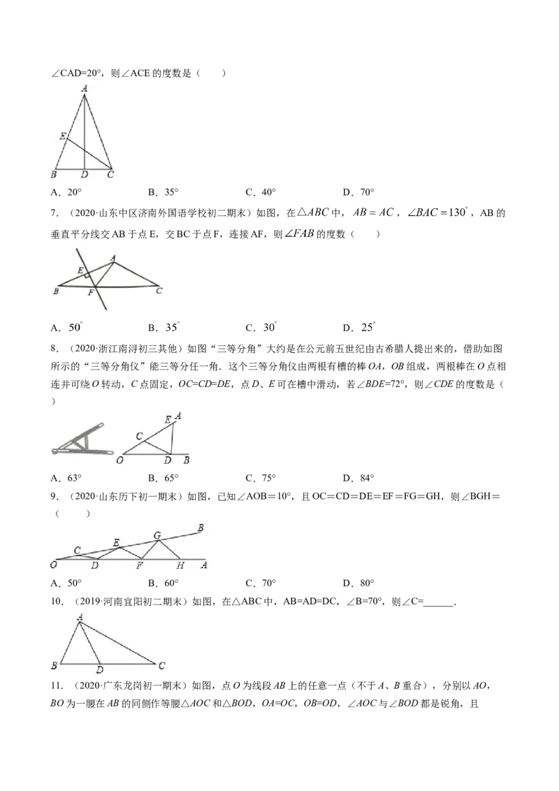 专题1.1-2等腰三角形与直角三角形（讲练）-简单数学之八年级年级下册同步讲练（原卷版）（北师大版）_北师大初中数学_8下-北师大版初中数学_旧版-可参考_06专项讲练