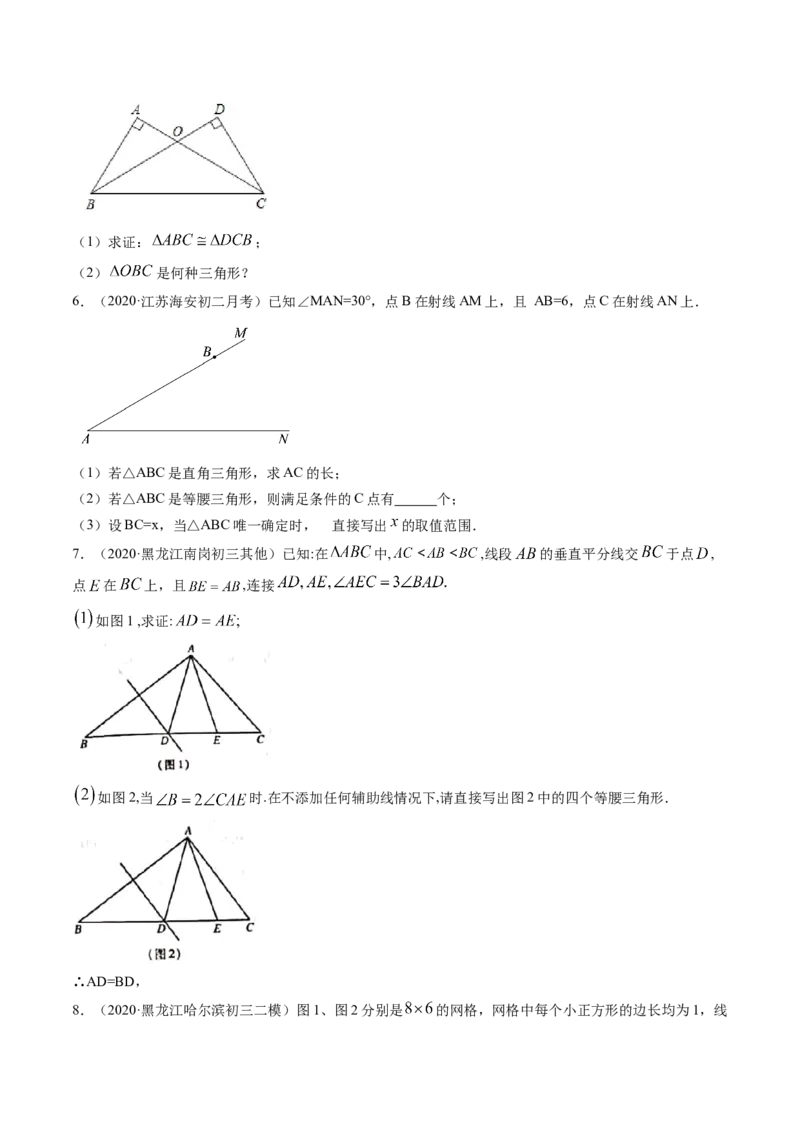 专题1.1-2等腰三角形与直角三角形（讲练）-简单数学之八年级年级下册同步讲练（原卷版）（北师大版）_北师大初中数学_8下-北师大版初中数学_旧版-可参考_06专项讲练