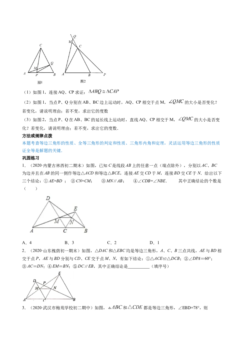 专题1.1-2等腰三角形与直角三角形（讲练）-简单数学之八年级年级下册同步讲练（原卷版）（北师大版）_北师大初中数学_8下-北师大版初中数学_旧版-可参考_06专项讲练