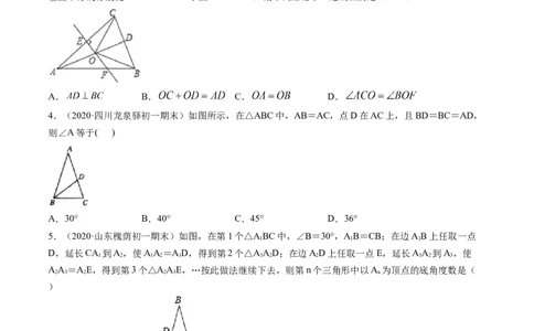 专题1.1-2等腰三角形与直角三角形（讲练）-简单数学之八年级年级下册同步讲练（原卷版）（北师大版）_北师大初中数学_8下-北师大版初中数学_旧版-可参考_06专项讲练