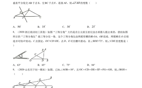 专题1.1-2等腰三角形与直角三角形（讲练）-简单数学之八年级年级下册同步讲练（原卷版）（北师大版）_北师大初中数学_8下-北师大版初中数学_旧版-可参考_06专项讲练