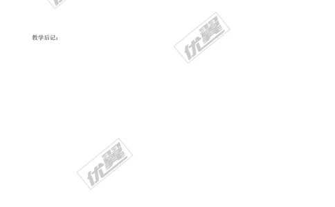 4.4第3课时利用三边判定三角形相似２_北师大初中数学_9上-北师大版初中数学_03教案_全册教案3（赠送）