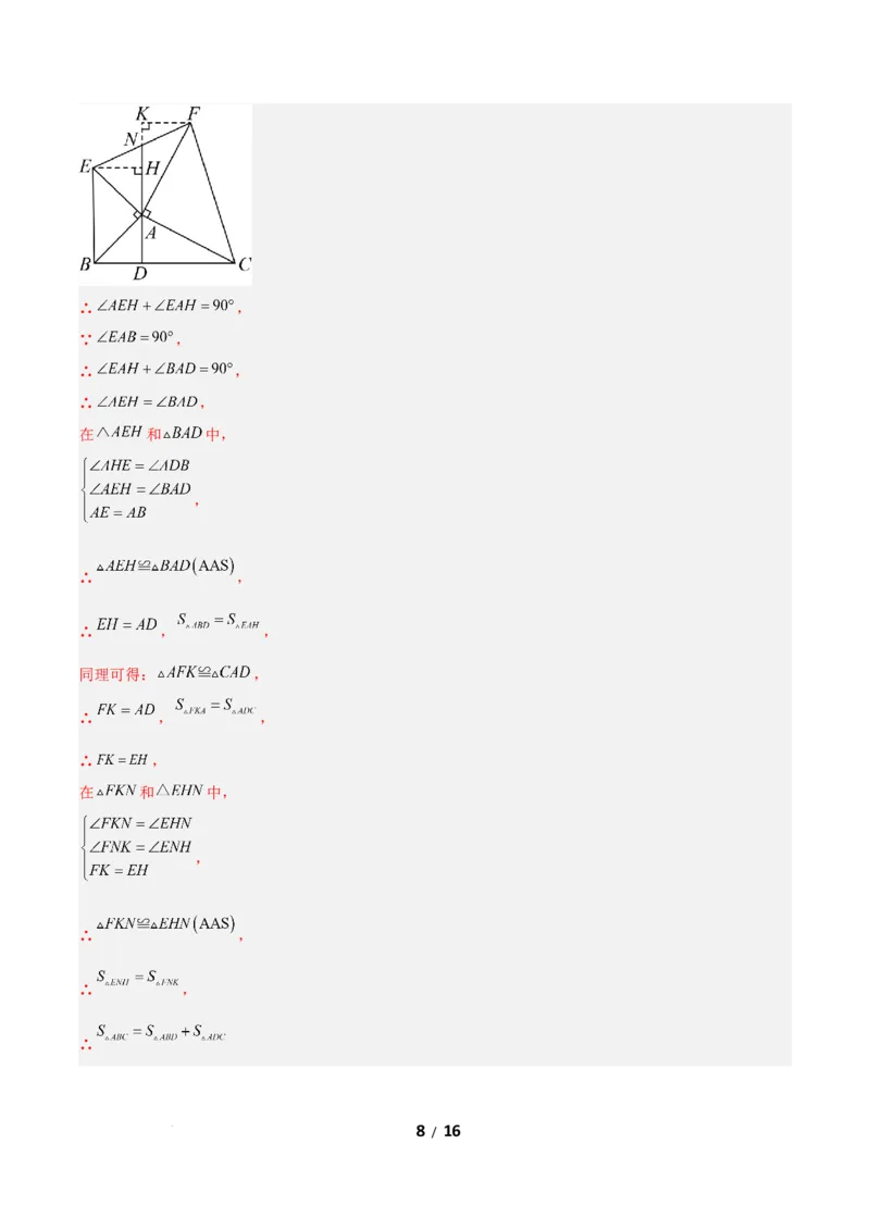 七年级数学第三次月考卷（全解全析）_北师大初中数学_7下-北师大版初中数学_7下-初中数学北师大版（2025春季新版）持续更新_6.习题试卷_月考试卷