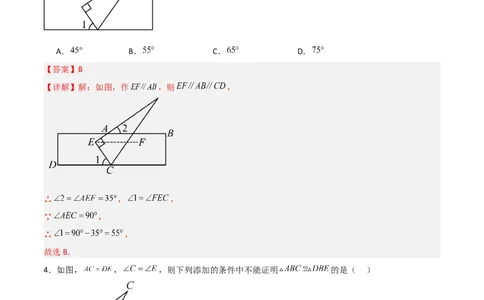 七年级数学第三次月考卷（全解全析）_北师大初中数学_7下-北师大版初中数学_7下-初中数学北师大版（2025春季新版）持续更新_6.习题试卷_月考试卷