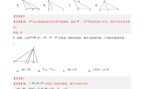 七年级数学第三次月考卷（全解全析）_北师大初中数学_7下-北师大版初中数学_7下-初中数学北师大版（2025春季新版）持续更新_6.习题试卷_月考试卷