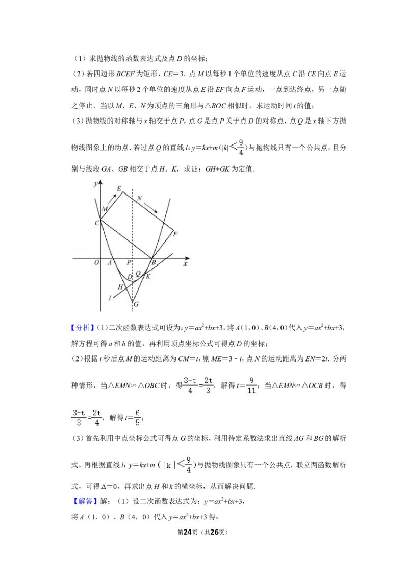 2022年湖南省张家界市中考数学试卷（解析版）_北师大初中数学_9下-北师大版初中数学_05习题试卷_6中考真题_2022各地中考真题