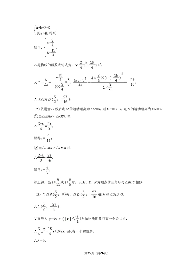 2022年湖南省张家界市中考数学试卷（解析版）_北师大初中数学_9下-北师大版初中数学_05习题试卷_6中考真题_2022各地中考真题