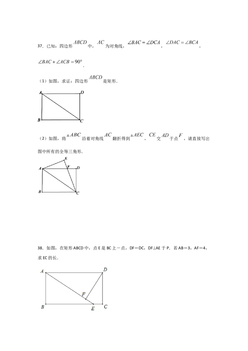 专题03矩形的性质与判定(基础题型)(原卷版)_北师大初中数学_9上-北师大版初中数学_06专项讲练_满分攻略2022-2023学年九年级数学上册《基础题型+重难题型》高分突破系列（北师大版）