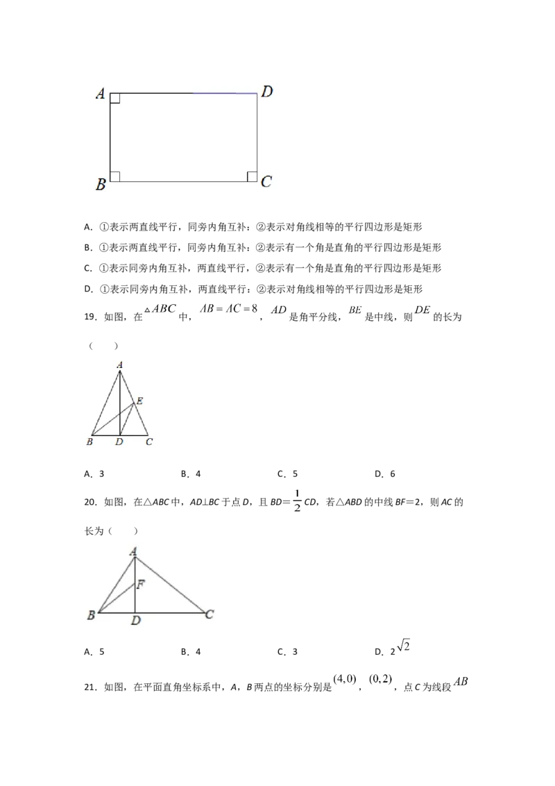 专题03矩形的性质与判定(基础题型)(原卷版)_北师大初中数学_9上-北师大版初中数学_06专项讲练_满分攻略2022-2023学年九年级数学上册《基础题型+重难题型》高分突破系列（北师大版）