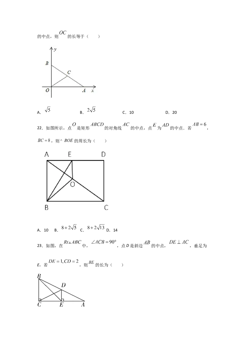 专题03矩形的性质与判定(基础题型)(原卷版)_北师大初中数学_9上-北师大版初中数学_06专项讲练_满分攻略2022-2023学年九年级数学上册《基础题型+重难题型》高分突破系列（北师大版）