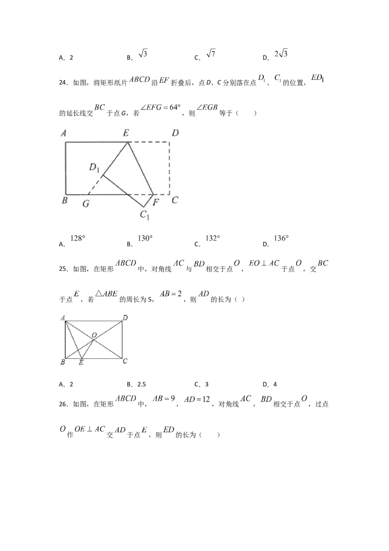 专题03矩形的性质与判定(基础题型)(原卷版)_北师大初中数学_9上-北师大版初中数学_06专项讲练_满分攻略2022-2023学年九年级数学上册《基础题型+重难题型》高分突破系列（北师大版）
