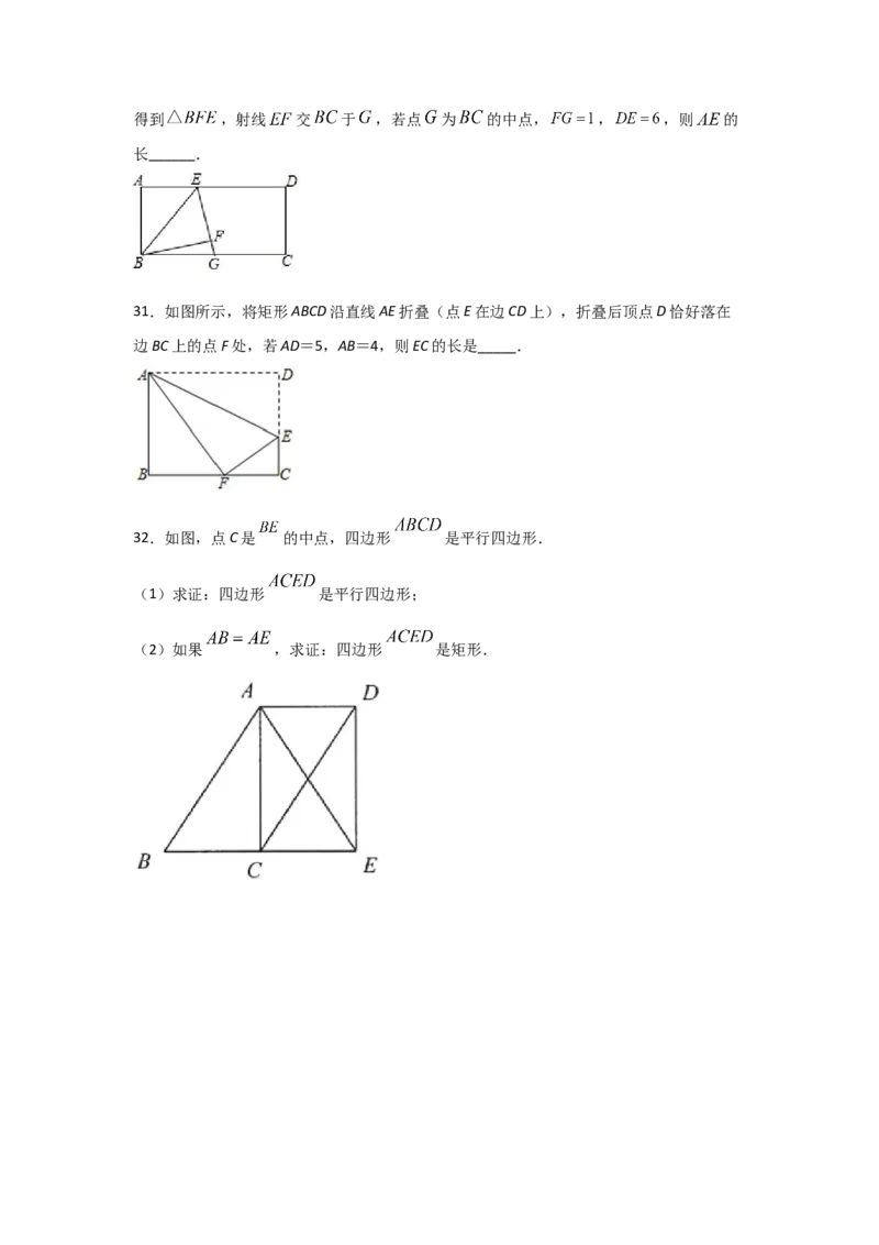 专题03矩形的性质与判定(基础题型)(原卷版)_北师大初中数学_9上-北师大版初中数学_06专项讲练_满分攻略2022-2023学年九年级数学上册《基础题型+重难题型》高分突破系列（北师大版）