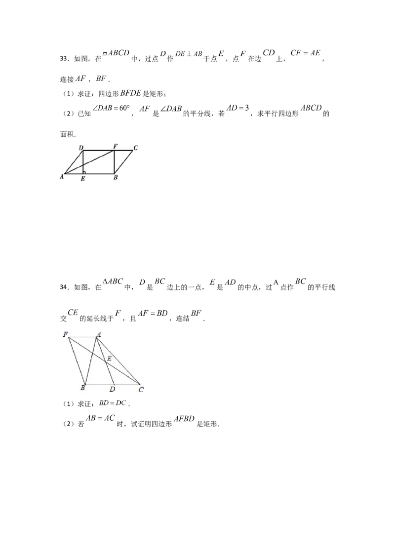 专题03矩形的性质与判定(基础题型)(原卷版)_北师大初中数学_9上-北师大版初中数学_06专项讲练_满分攻略2022-2023学年九年级数学上册《基础题型+重难题型》高分突破系列（北师大版）