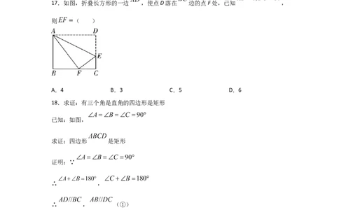 专题03矩形的性质与判定(基础题型)(原卷版)_北师大初中数学_9上-北师大版初中数学_06专项讲练_满分攻略2022-2023学年九年级数学上册《基础题型+重难题型》高分突破系列（北师大版）