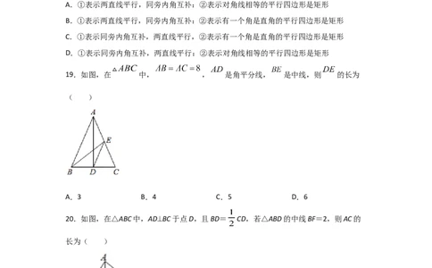 专题03矩形的性质与判定(基础题型)(原卷版)_北师大初中数学_9上-北师大版初中数学_06专项讲练_满分攻略2022-2023学年九年级数学上册《基础题型+重难题型》高分突破系列（北师大版）