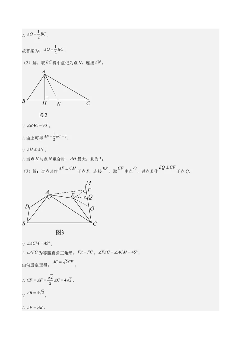 6.3多边形的内角和与外角和（题型专练）（答案版）_北师大初中数学_8下-北师大版初中数学_2026春新版_第二套-东方_02.北师大数学8下试题+复习26春_分层作业