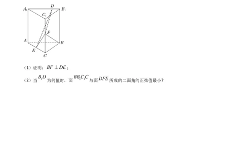 专题13运用空间向量研究立体几何问题（2）（原卷版）_02高考数学_2024年新高考资料_2.2024二轮复习_2024年高三数学二轮优化提优专题训练