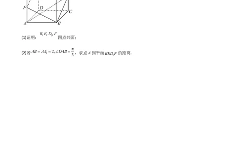 专题13运用空间向量研究立体几何问题（2）（原卷版）_02高考数学_2024年新高考资料_2.2024二轮复习_2024年高三数学二轮优化提优专题训练