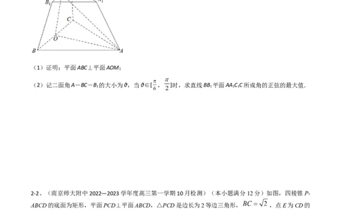 专题13运用空间向量研究立体几何问题（2）（原卷版）_02高考数学_2024年新高考资料_2.2024二轮复习_2024年高三数学二轮优化提优专题训练