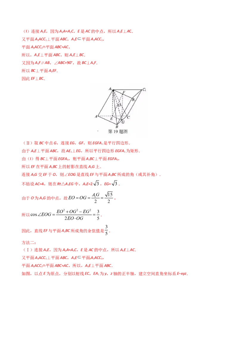 专题13运用空间向量研究立体几何问题（解析版）_02高考数学_新高考复习资料_2023年新高考资料_二轮复习_2023年高考数学二轮优化提升专题训练（新高考地区专用）2924143