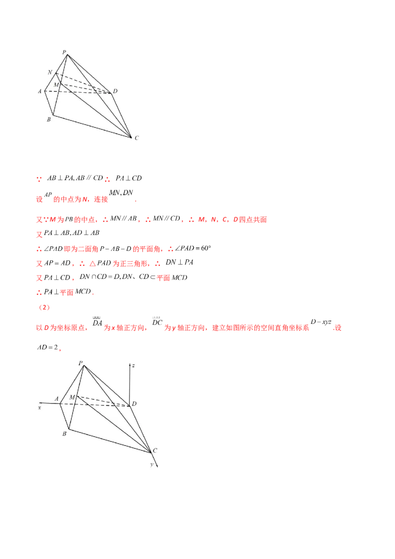 专题13运用空间向量研究立体几何问题（解析版）_02高考数学_新高考复习资料_2023年新高考资料_二轮复习_2023年高考数学二轮优化提升专题训练（新高考地区专用）2924143