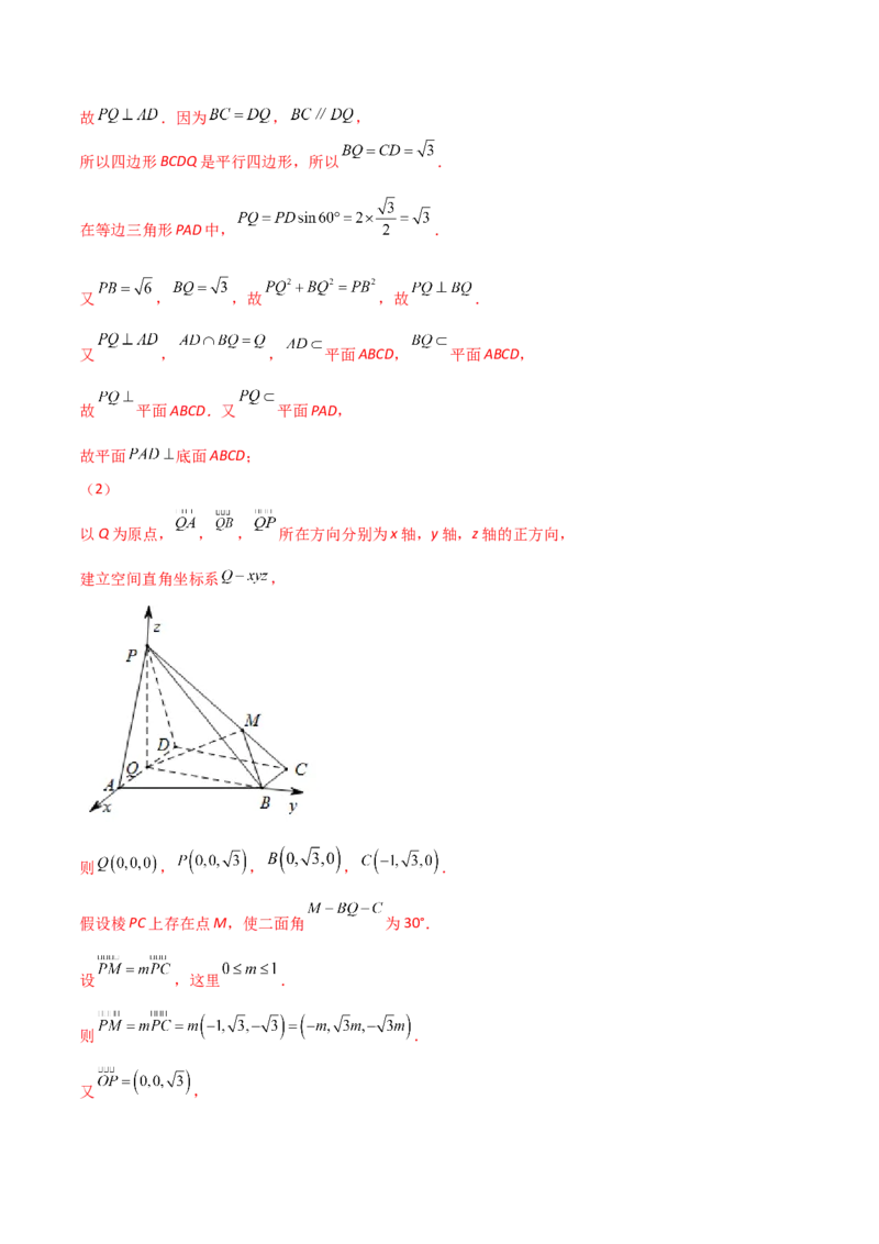专题13运用空间向量研究立体几何问题（解析版）_02高考数学_新高考复习资料_2023年新高考资料_二轮复习_2023年高考数学二轮优化提升专题训练（新高考地区专用）2924143