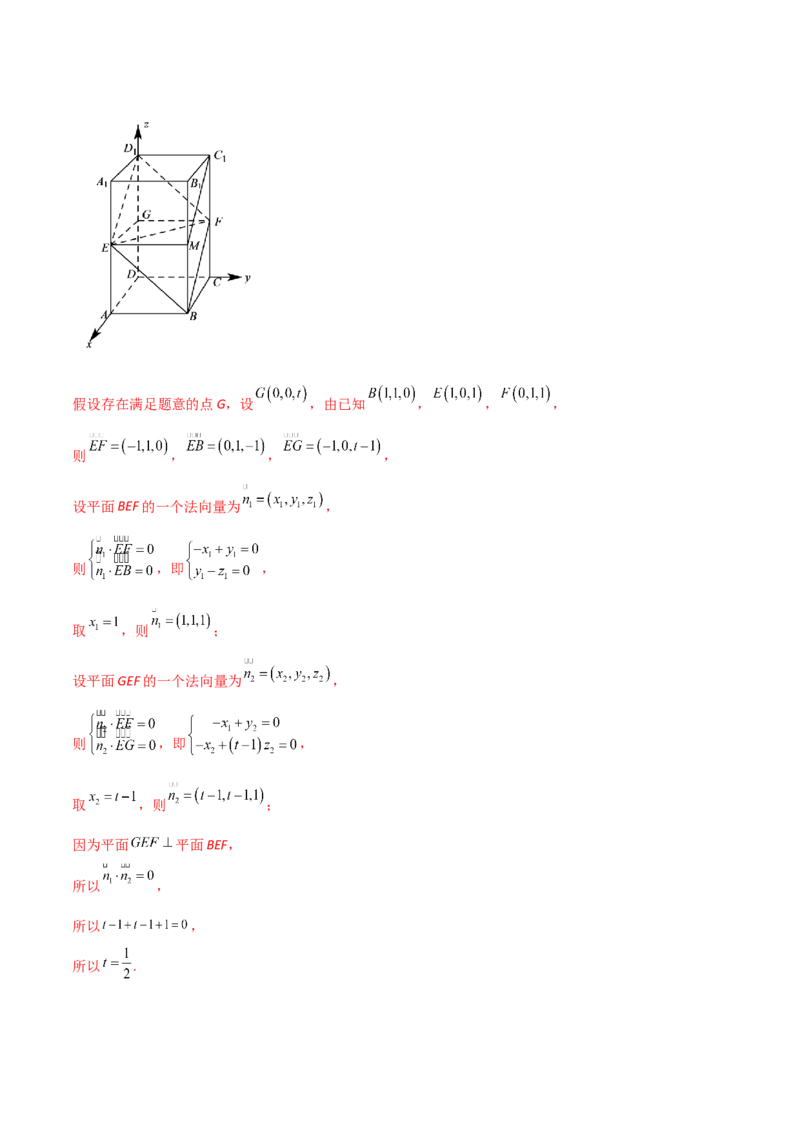 专题13运用空间向量研究立体几何问题（解析版）_02高考数学_新高考复习资料_2023年新高考资料_二轮复习_2023年高考数学二轮优化提升专题训练（新高考地区专用）2924143