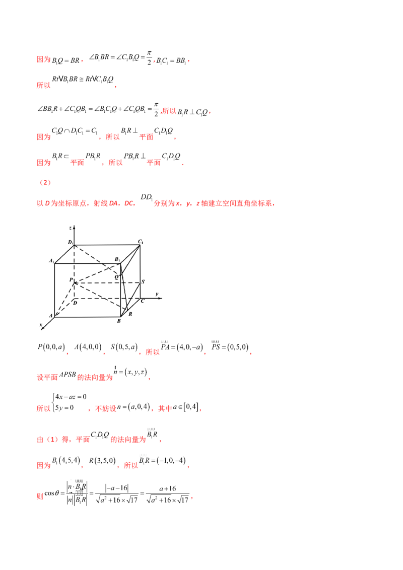专题13运用空间向量研究立体几何问题（解析版）_02高考数学_新高考复习资料_2023年新高考资料_二轮复习_2023年高考数学二轮优化提升专题训练（新高考地区专用）2924143