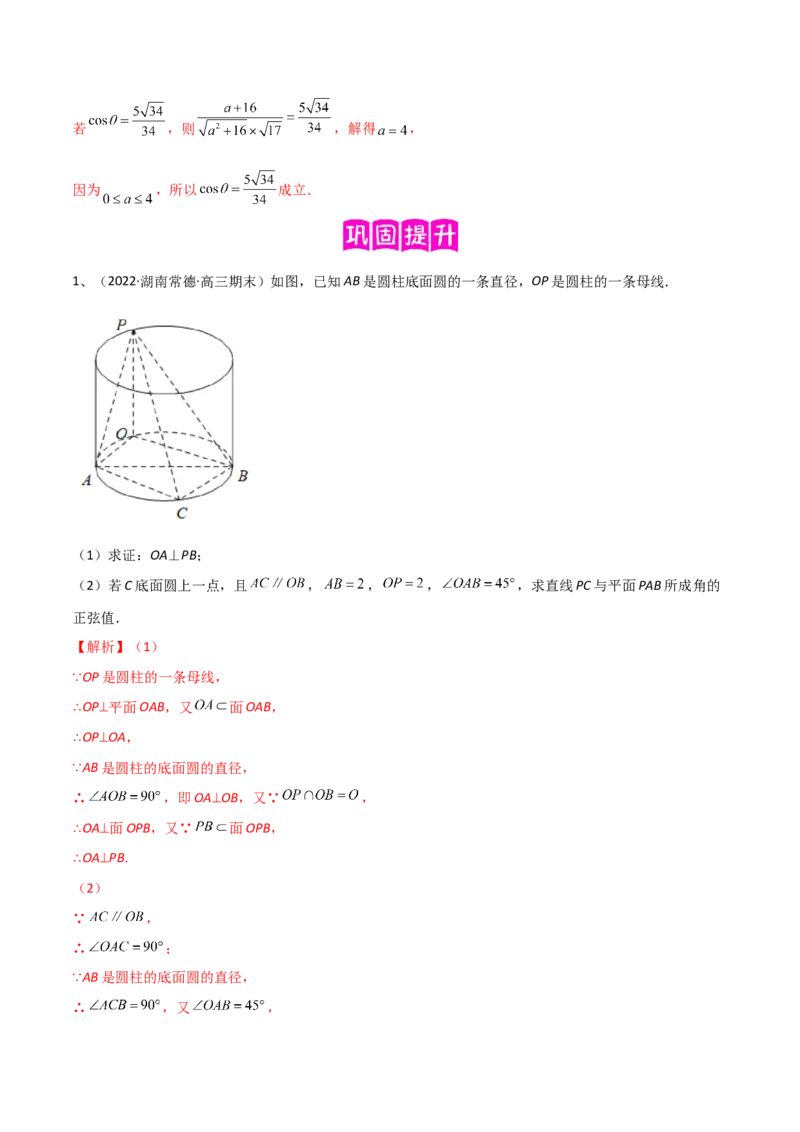 专题13运用空间向量研究立体几何问题（解析版）_02高考数学_新高考复习资料_2023年新高考资料_二轮复习_2023年高考数学二轮优化提升专题训练（新高考地区专用）2924143