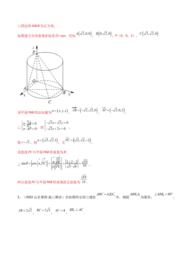 专题13运用空间向量研究立体几何问题（解析版）_02高考数学_新高考复习资料_2023年新高考资料_二轮复习_2023年高考数学二轮优化提升专题训练（新高考地区专用）2924143