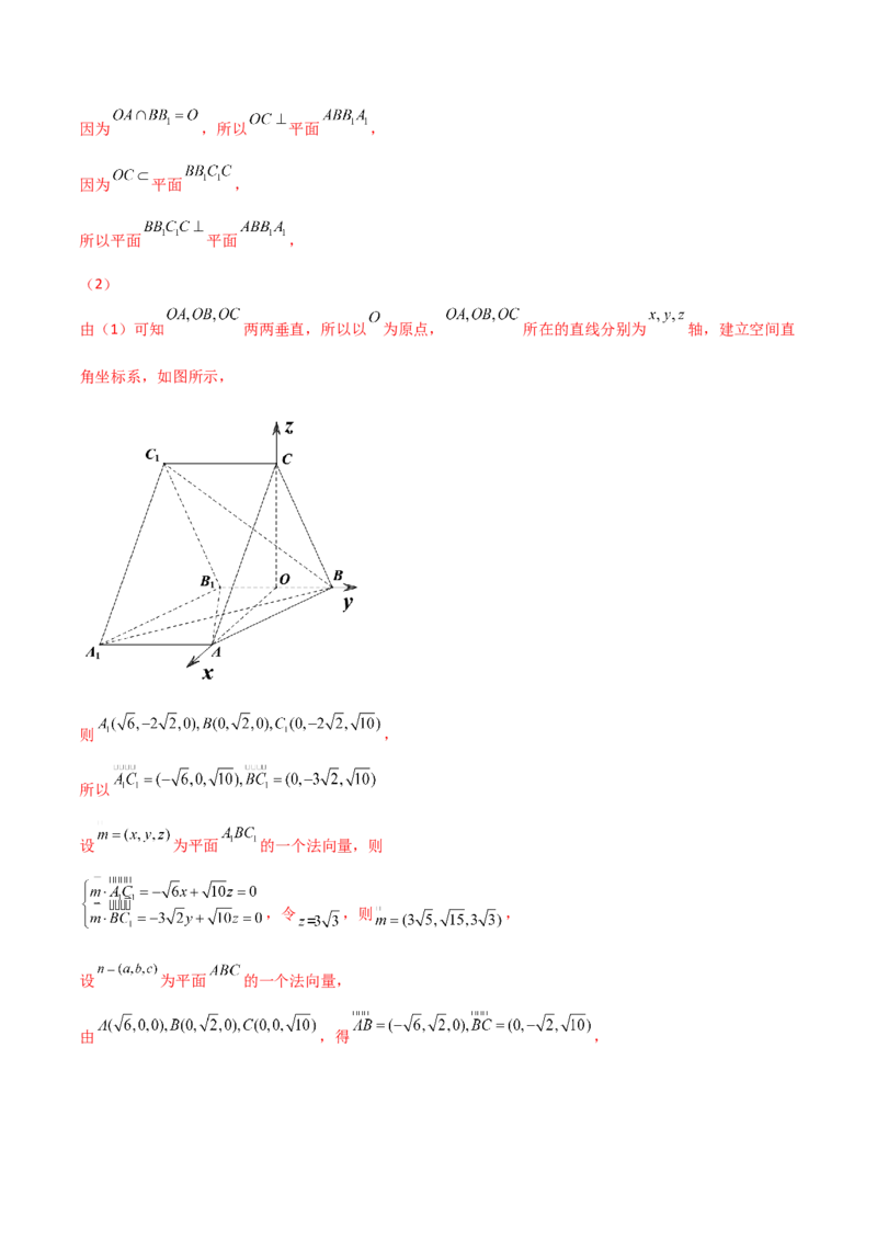 专题13运用空间向量研究立体几何问题（解析版）_02高考数学_新高考复习资料_2023年新高考资料_二轮复习_2023年高考数学二轮优化提升专题训练（新高考地区专用）2924143