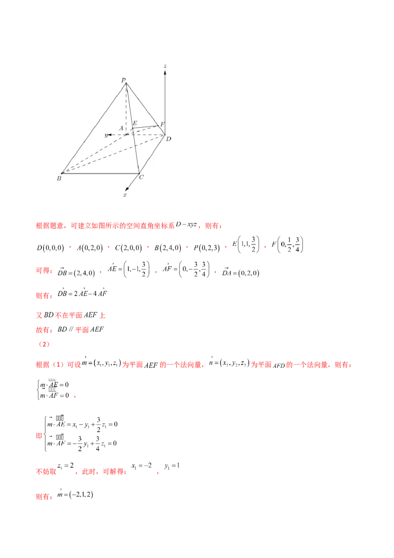专题13运用空间向量研究立体几何问题（解析版）_02高考数学_新高考复习资料_2023年新高考资料_二轮复习_2023年高考数学二轮优化提升专题训练（新高考地区专用）2924143