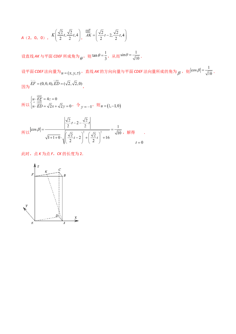 专题13运用空间向量研究立体几何问题（解析版）_02高考数学_新高考复习资料_2023年新高考资料_二轮复习_2023年高考数学二轮优化提升专题训练（新高考地区专用）2924143