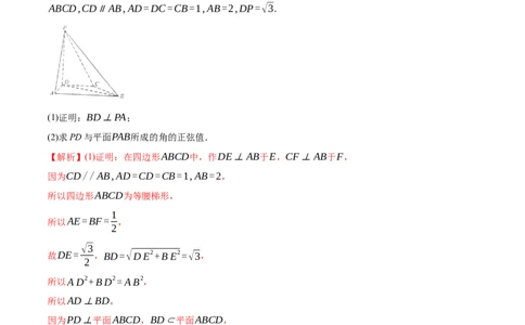 专题13运用空间向量研究立体几何问题（解析版）_02高考数学_新高考复习资料_2023年新高考资料_二轮复习_2023年高考数学二轮优化提升专题训练（新高考地区专用）2924143