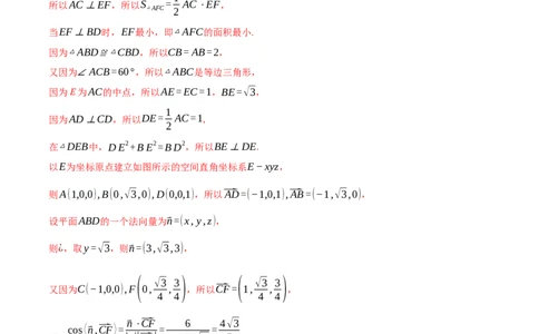 专题13运用空间向量研究立体几何问题（解析版）_02高考数学_新高考复习资料_2023年新高考资料_二轮复习_2023年高考数学二轮优化提升专题训练（新高考地区专用）2924143