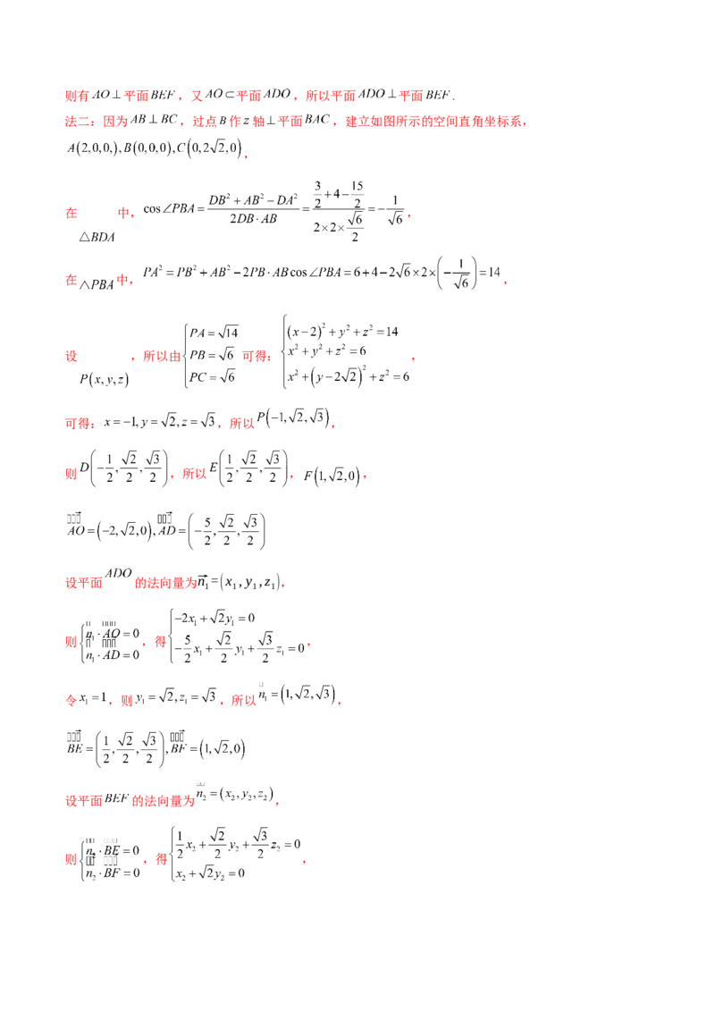专题15立体几何综合解答题型系统化归类与解析（讲义）（解析版）_02高考数学_2025年新高考资料_二轮复习_上好课2025年高考数学二轮复习讲练测（新高考通用）3379306