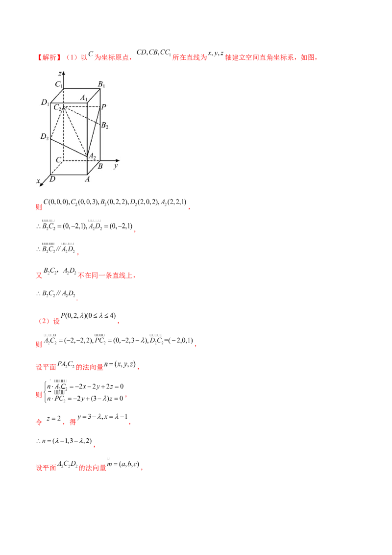 专题15立体几何综合解答题型系统化归类与解析（讲义）（解析版）_02高考数学_2025年新高考资料_二轮复习_上好课2025年高考数学二轮复习讲练测（新高考通用）3379306
