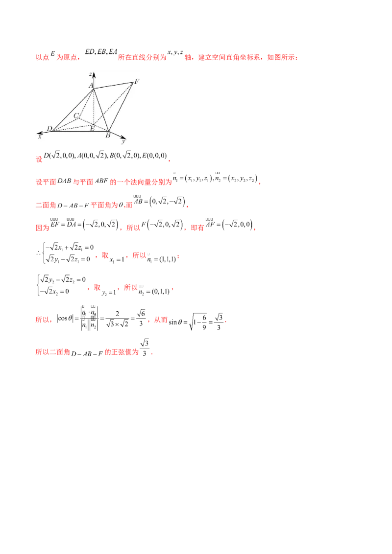 专题15立体几何综合解答题型系统化归类与解析（讲义）（解析版）_02高考数学_2025年新高考资料_二轮复习_上好课2025年高考数学二轮复习讲练测（新高考通用）3379306