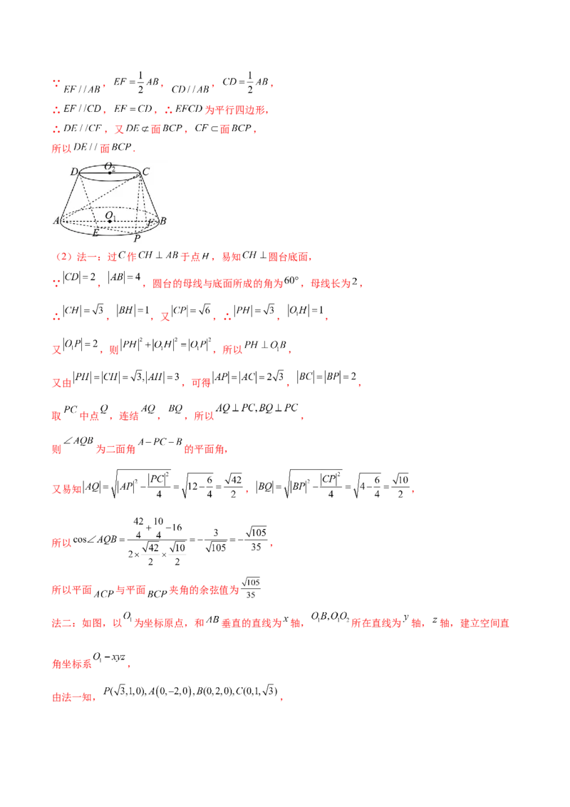 专题15立体几何综合解答题型系统化归类与解析（讲义）（解析版）_02高考数学_2025年新高考资料_二轮复习_上好课2025年高考数学二轮复习讲练测（新高考通用）3379306
