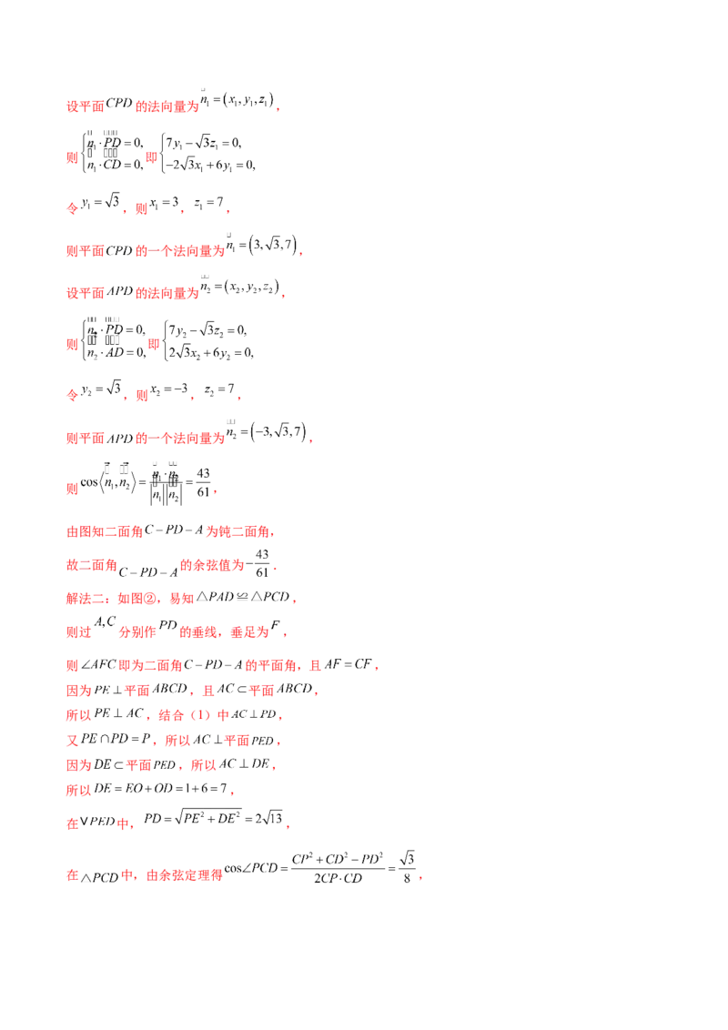 专题15立体几何综合解答题型系统化归类与解析（讲义）（解析版）_02高考数学_2025年新高考资料_二轮复习_上好课2025年高考数学二轮复习讲练测（新高考通用）3379306