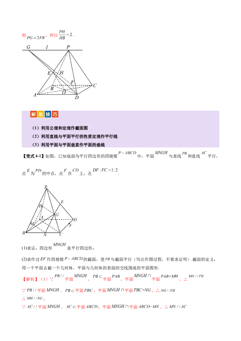 专题15立体几何综合解答题型系统化归类与解析（讲义）（解析版）_02高考数学_2025年新高考资料_二轮复习_上好课2025年高考数学二轮复习讲练测（新高考通用）3379306
