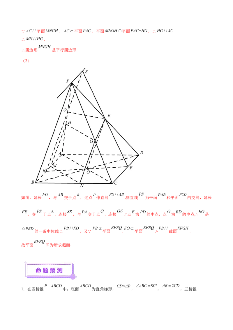 专题15立体几何综合解答题型系统化归类与解析（讲义）（解析版）_02高考数学_2025年新高考资料_二轮复习_上好课2025年高考数学二轮复习讲练测（新高考通用）3379306